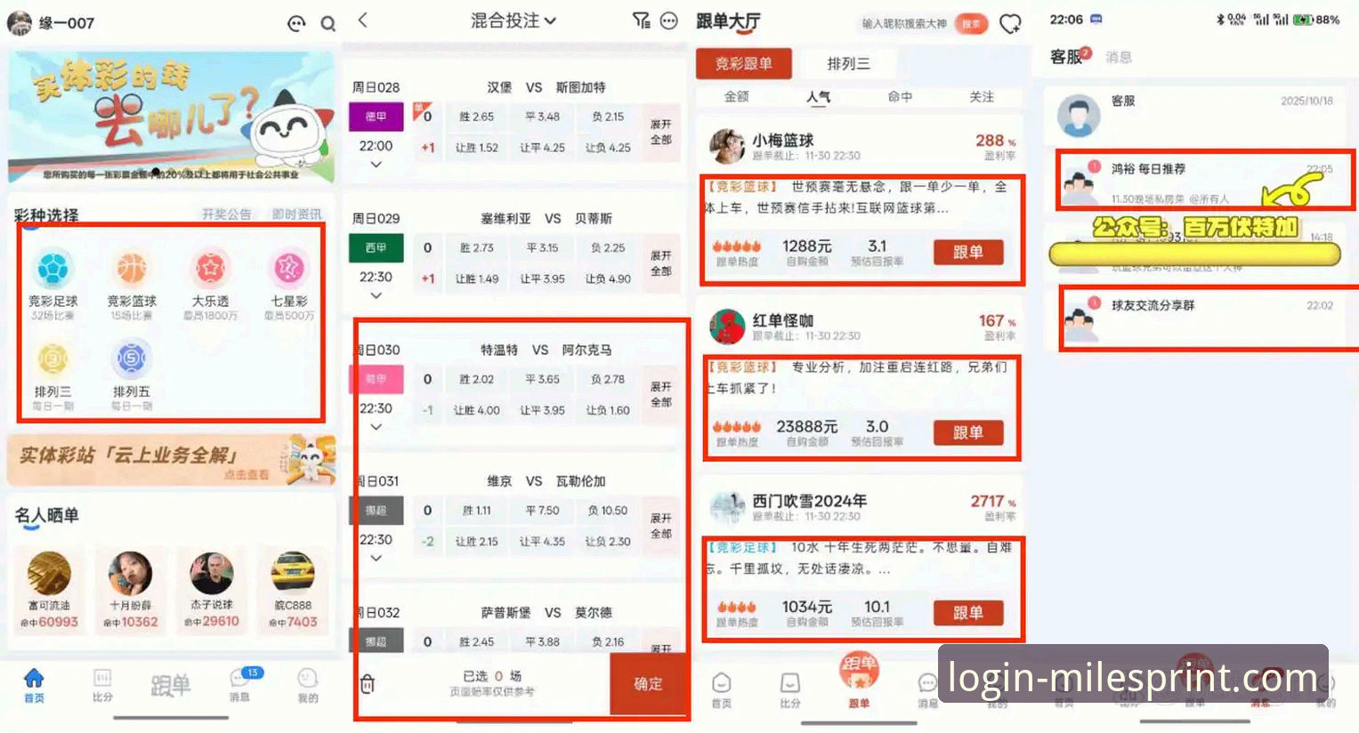米乐体育平台 vs 传统体育竞猜：数字时代的选择与变革