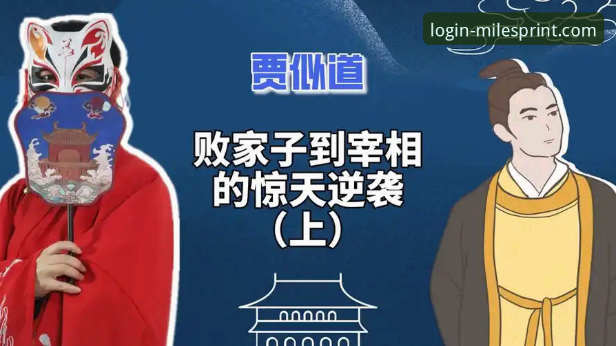 如何在米乐体育平台见证一场从第6到第1的惊天逆袭？